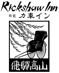 monday 5-6-2006 2 nights Takayama Rickshaw Inn. CONFIRMED by Tomomi Yano
Reception Clerk
Rickshaw Inn REFERENCE NUMBER: # 606051

 Visit Takayama  